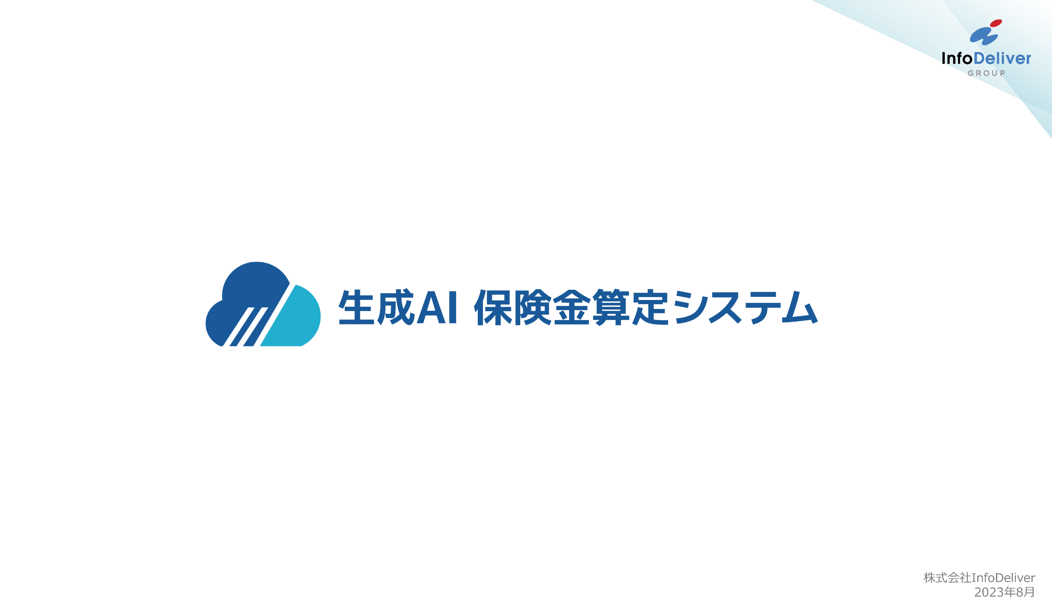 COMIT火災保険